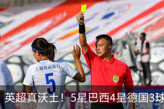 英超真沃土！5星巴西4星德国3球 进球助攻2者全靠它1个
